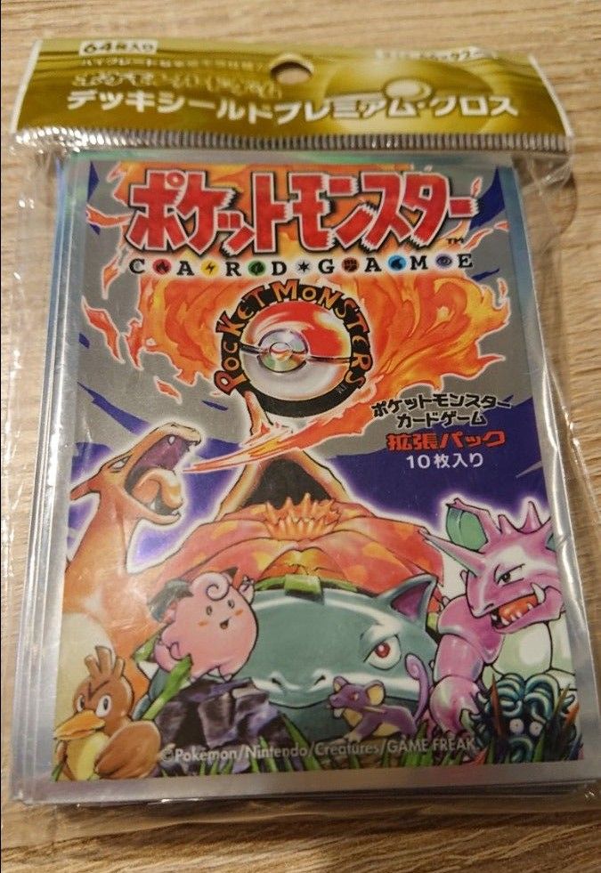 ポケモンカードゲーム デッキシールドプレミアム・グロス 拡張パック1