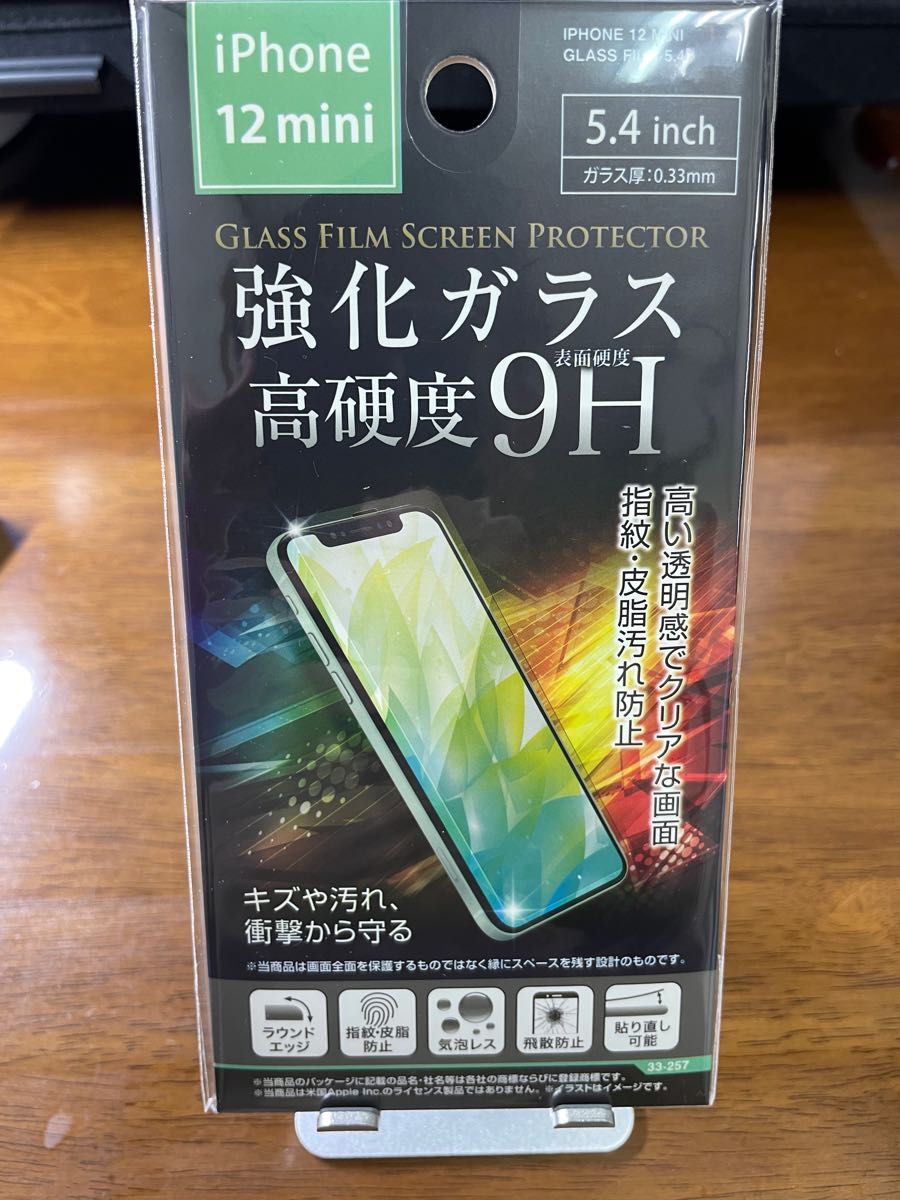 SIMフリー】iPhone 12 mini 128GB 赤 レッド 強化ガラスフィルム付