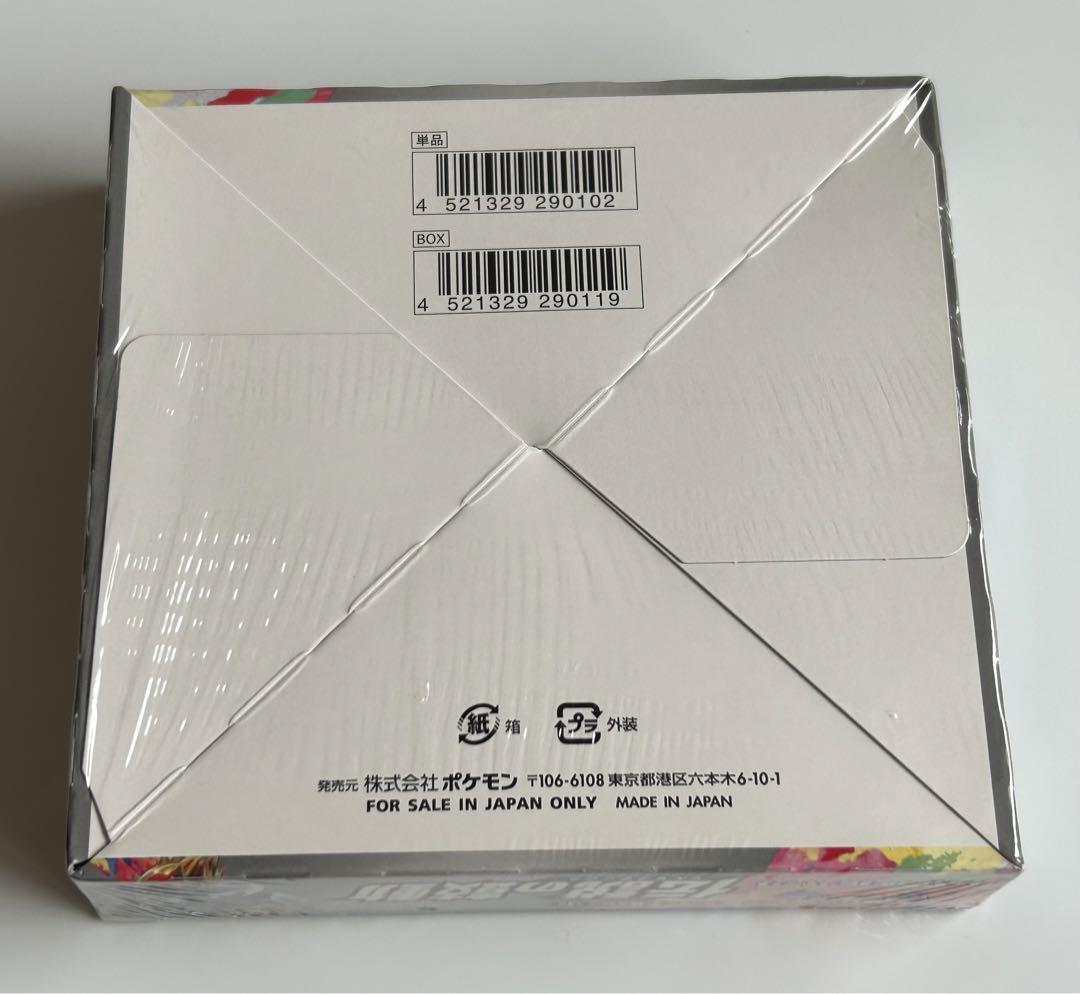 即決 ポケモンカードゲーム 強化拡張パック「 伝説の鼓動 」新品未開封