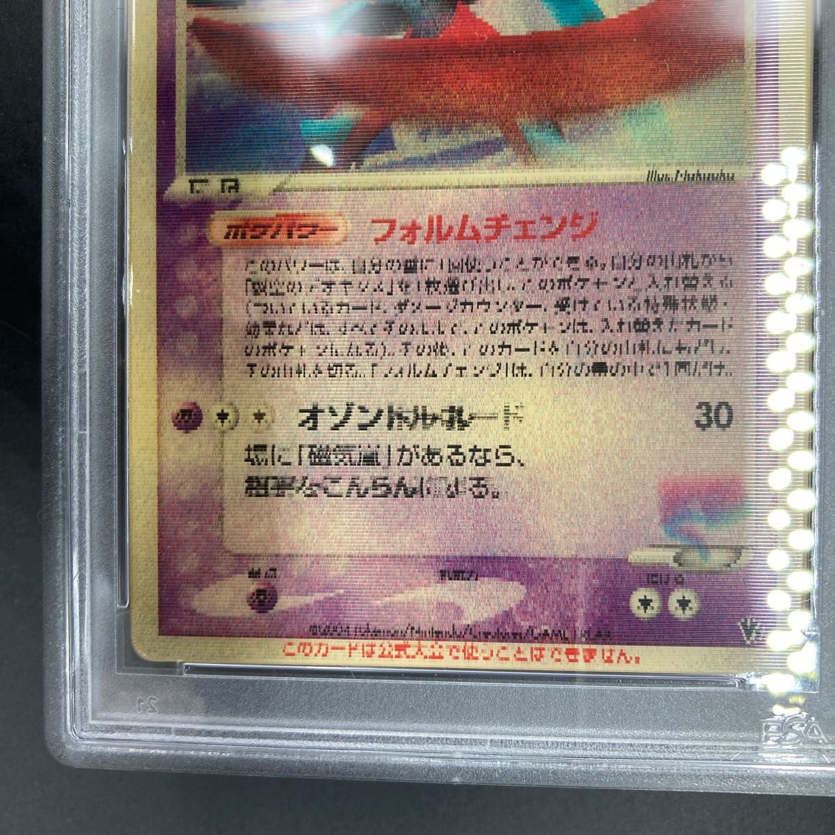 ポケモンカード 裂空のデオキシス レンチキュラー 3D PSA鑑定品 PSA8
