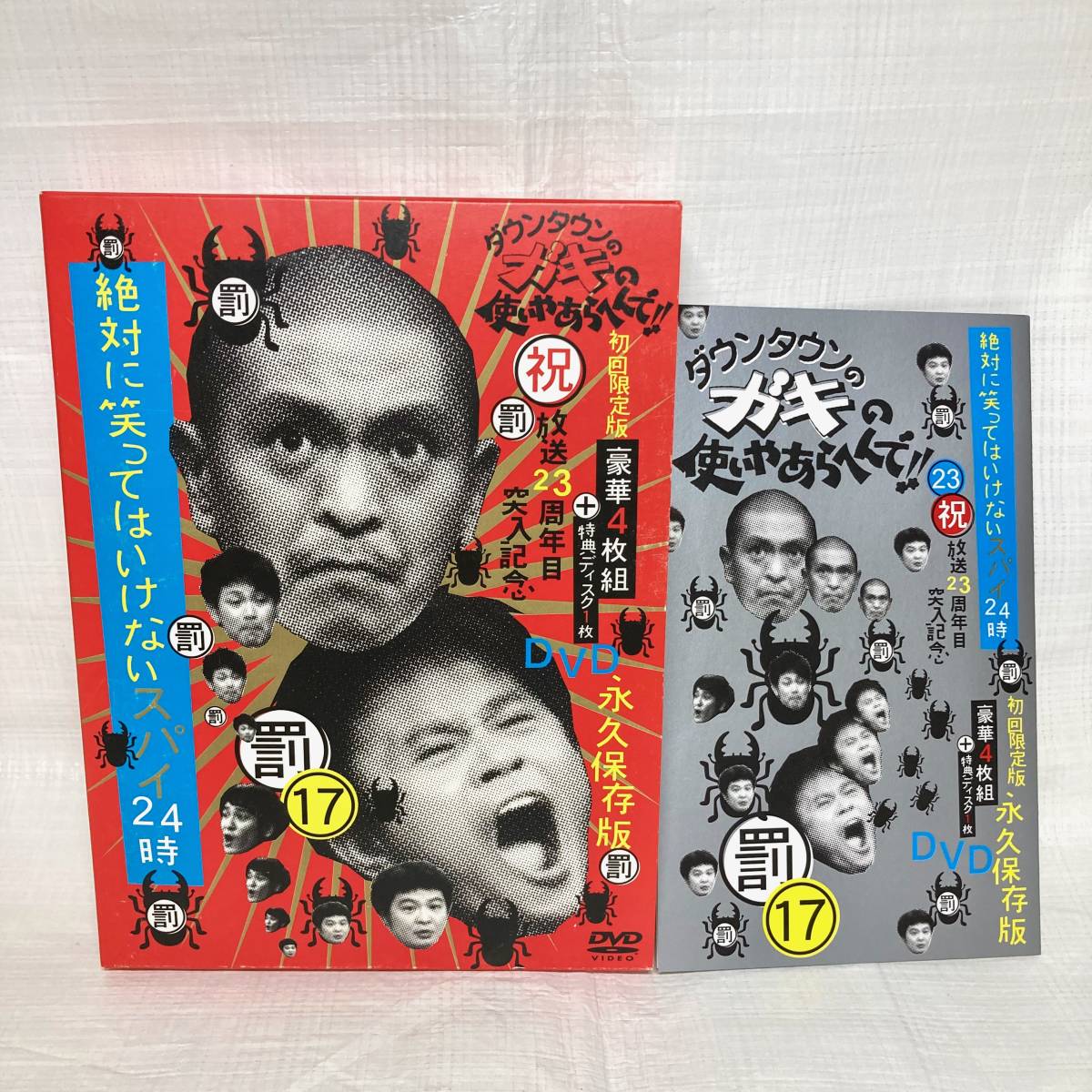 即決 送料無料 BOX初回限定版 5枚組 DVD 絶対に笑ってはいけないスパイ