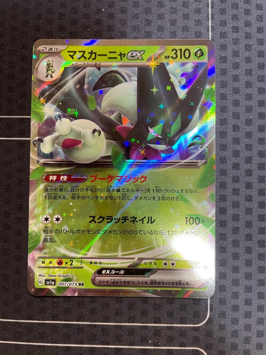 構築済デッキ】マスカーニャex ラウドボーンex ウェーニバルex 180枚