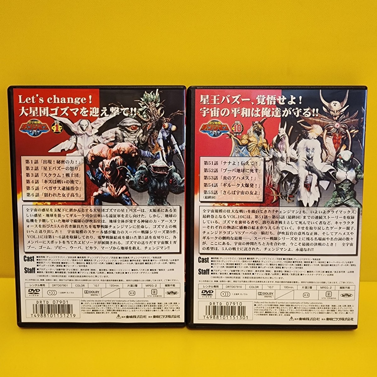 電撃戦隊チェンジマン DVD 全10巻｜Yahoo!フリマ（旧PayPayフリマ）