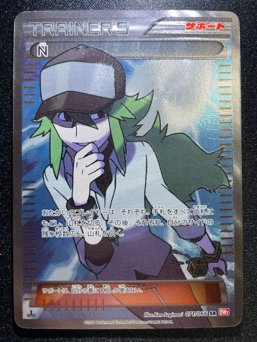 ポケモンカード N SR 071/066 BW レッドコレクション｜Yahoo!フリマ