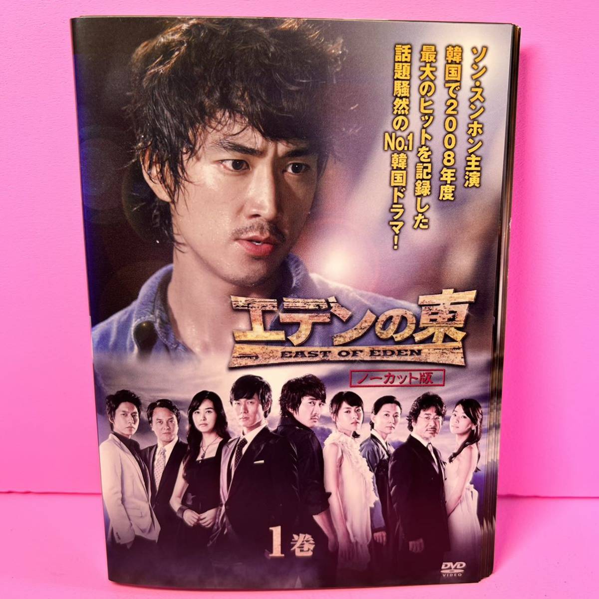 エデンの東 ノーカット版 DVD 全28巻 全巻 送料無料 / 匿名配送｜Yahoo