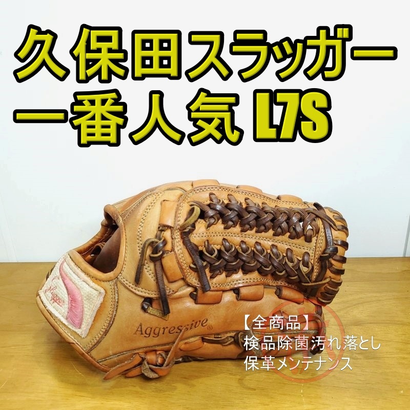 久保田スラッガー 松井稼頭央モデル KSN-L7S ホーンラベル