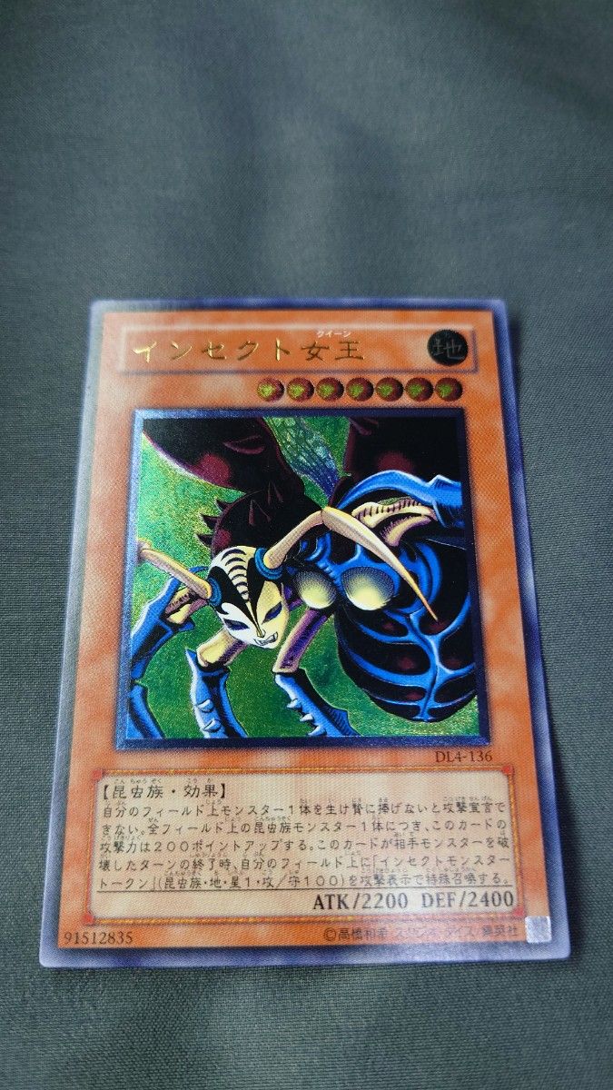 インセクト女王 遊戯王 OCG インセクト女王 レリーフ アルティメット