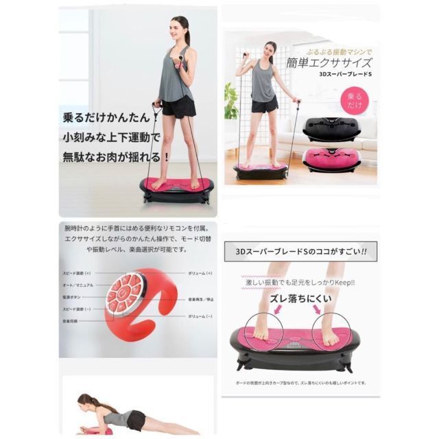 ドクターエア3D スーパーブレードS SB-002 ブルブル振動マシン｜Yahoo