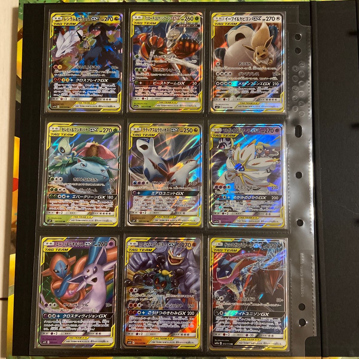 高騰中】タッグチーム RR 25枚セット ポケモンカード｜Yahoo!フリマ