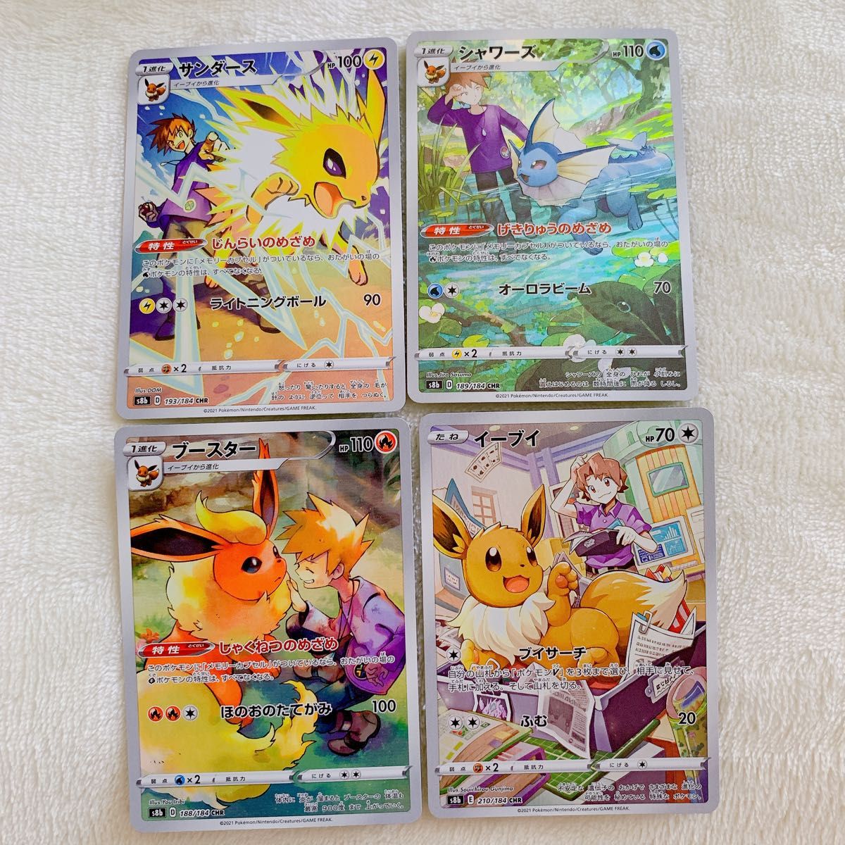 ポケモンカード ブイズ CHR 4枚セット イーブイ ブースター シャワーズ