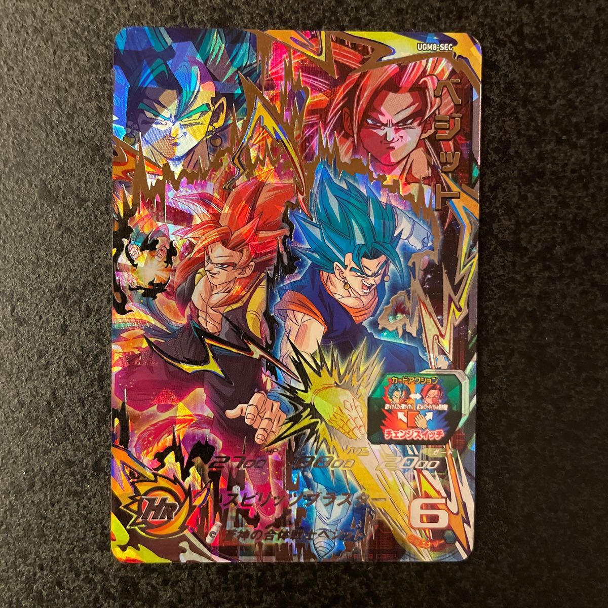 スーパードラゴンボールヒーローズ UGM8-SECベジット CP SRオマケ付き