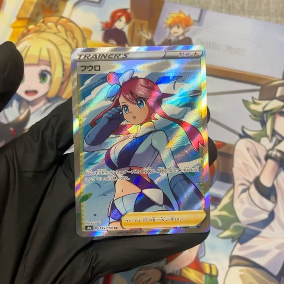 PSA10】フウロ SR【ポケモンカード】SKYLA シャイニースターV S4a 195