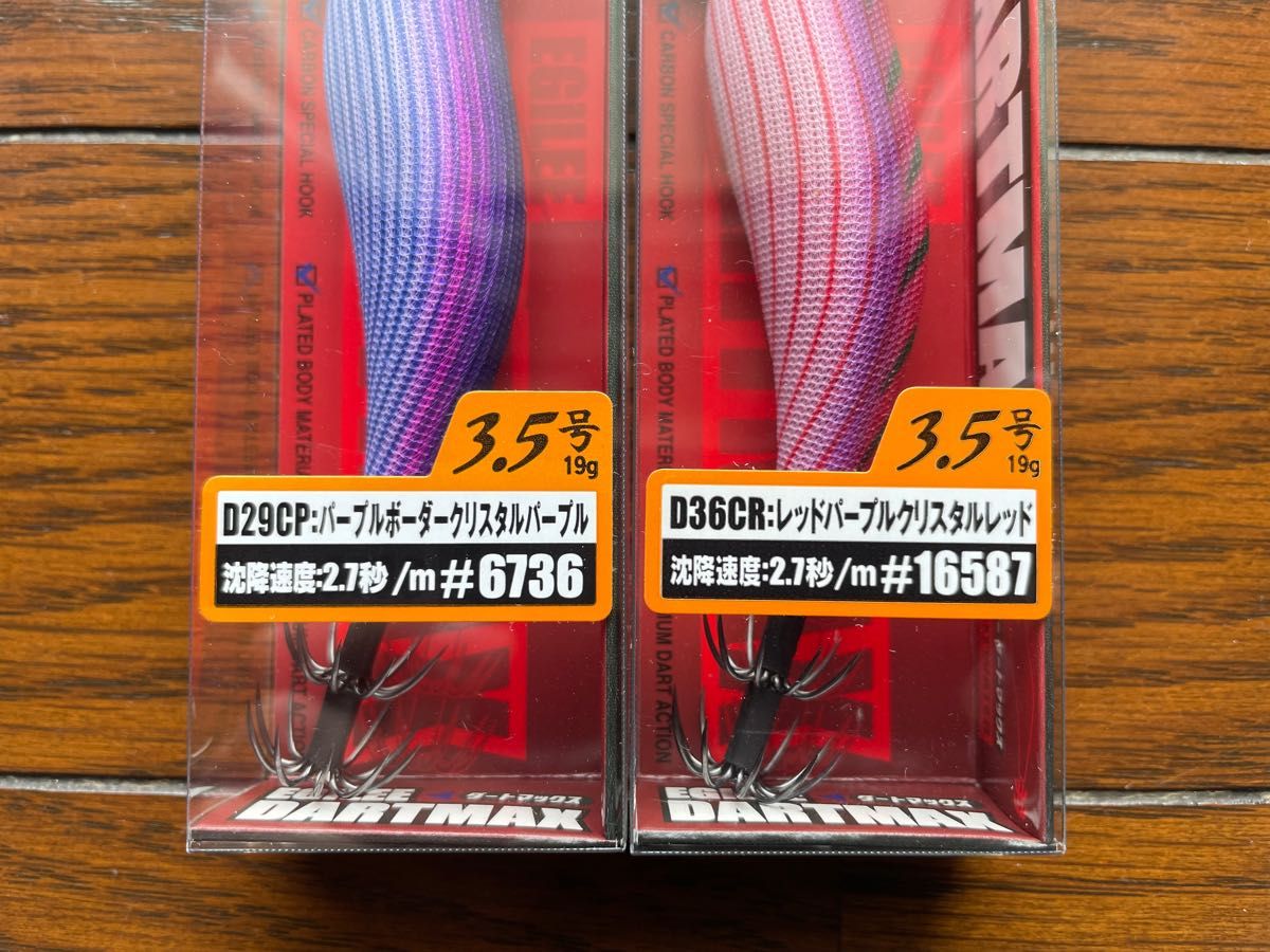 エギリー ダートマックス 3 5号 人気カラー 4個セット 新品 フィッシュ