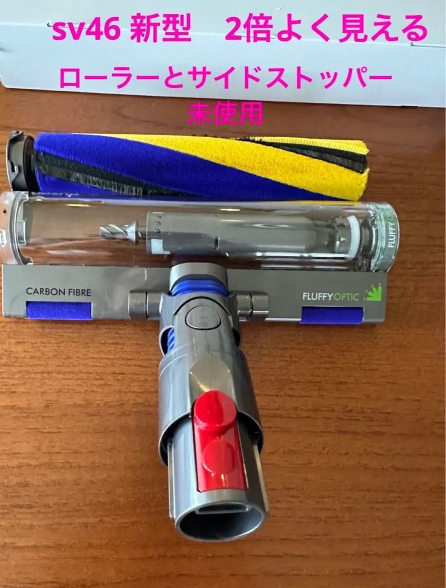 v12 detect slim SV46 新型 Fluffy Optic クリーナーヘッド 検索