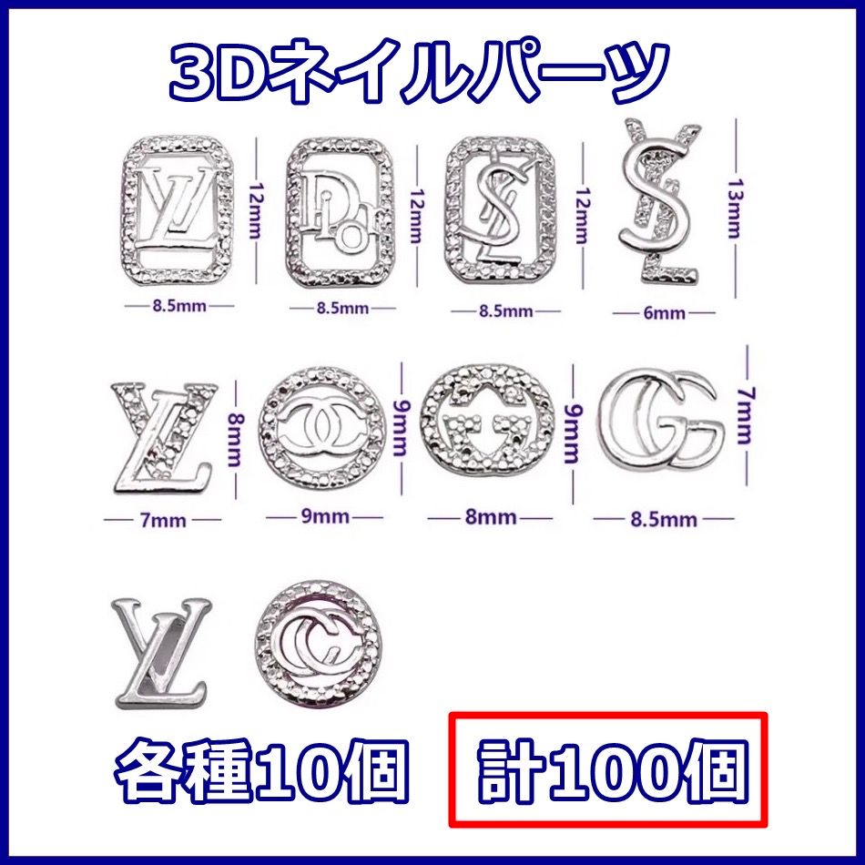 シルバー 100個セット まとめ売り シャネル YSL ディオール ヴィトン