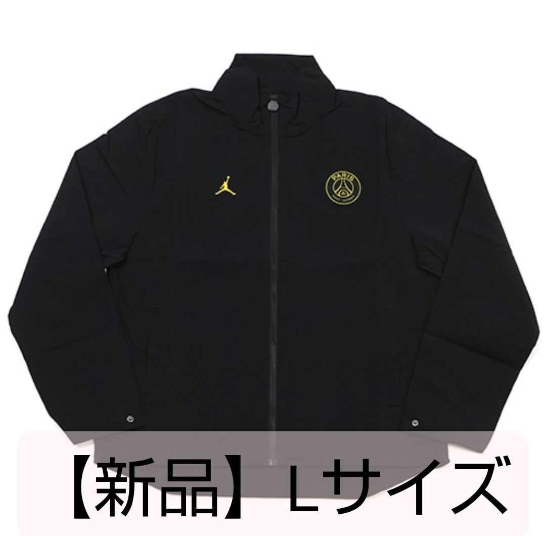 新品】NIKE /ジョーダン×パリサンジェルマン/ウーブンジャケット/ L