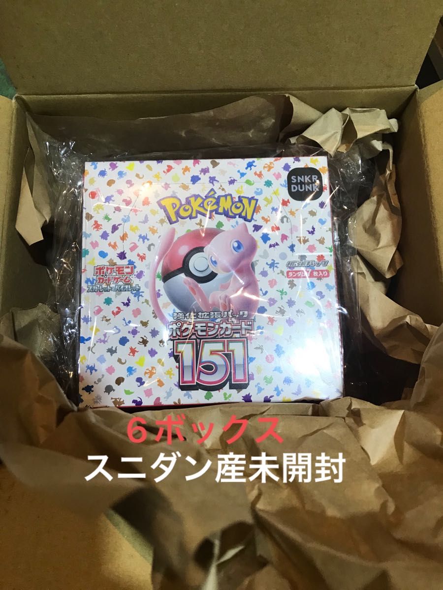 ポケモンカード 151 BOX 未開封 シュリンク付き 6BOX クリアケース付