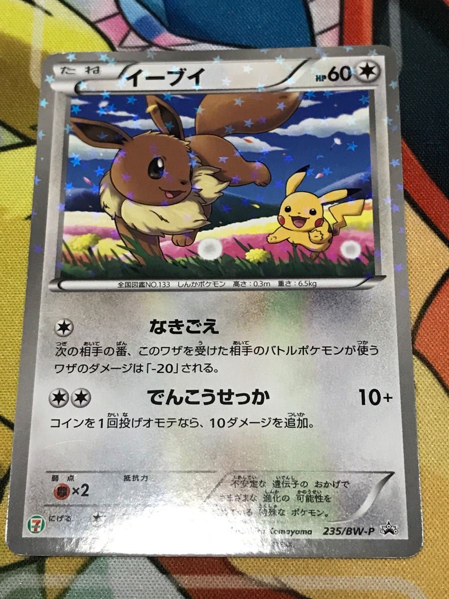 ポケモンカード イーブイ セブンイレブン プロモ｜Yahoo!フリマ（旧