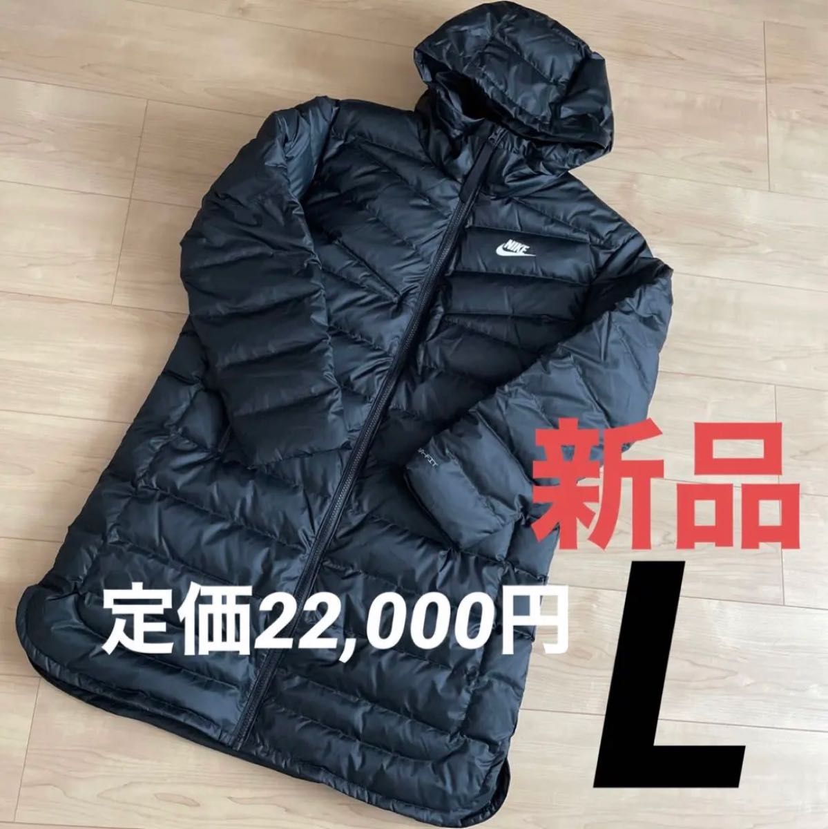 NIKE レディース ダウンコート 軽量 ミドル丈 ブラック 黒 Lサイズ