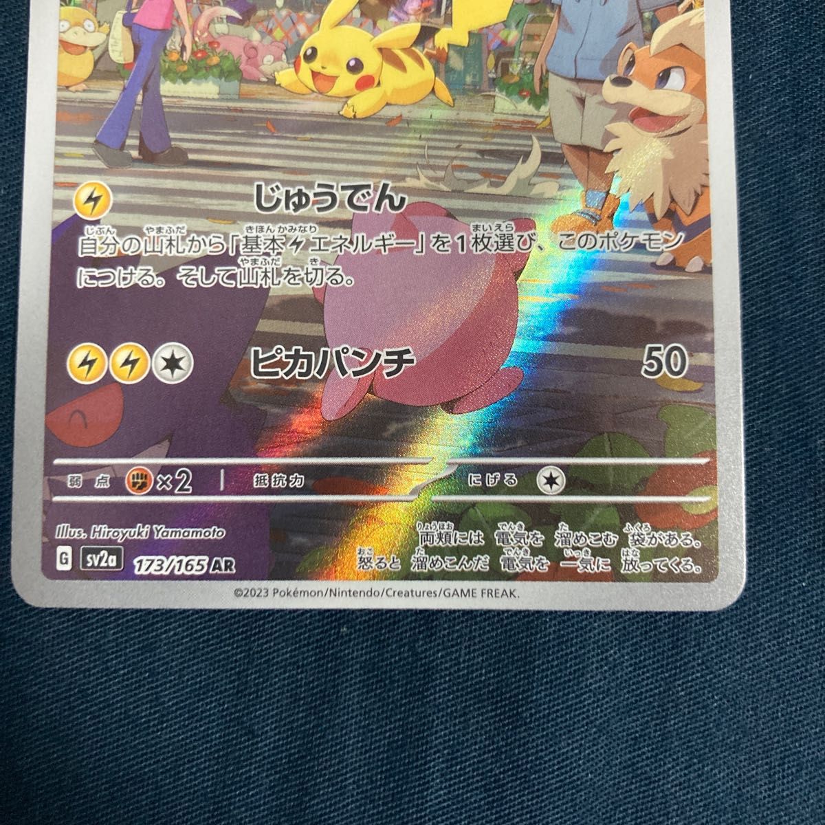 ピカチュウ AR アートレア ポケカ ポケモンカード 151｜Yahoo!フリマ