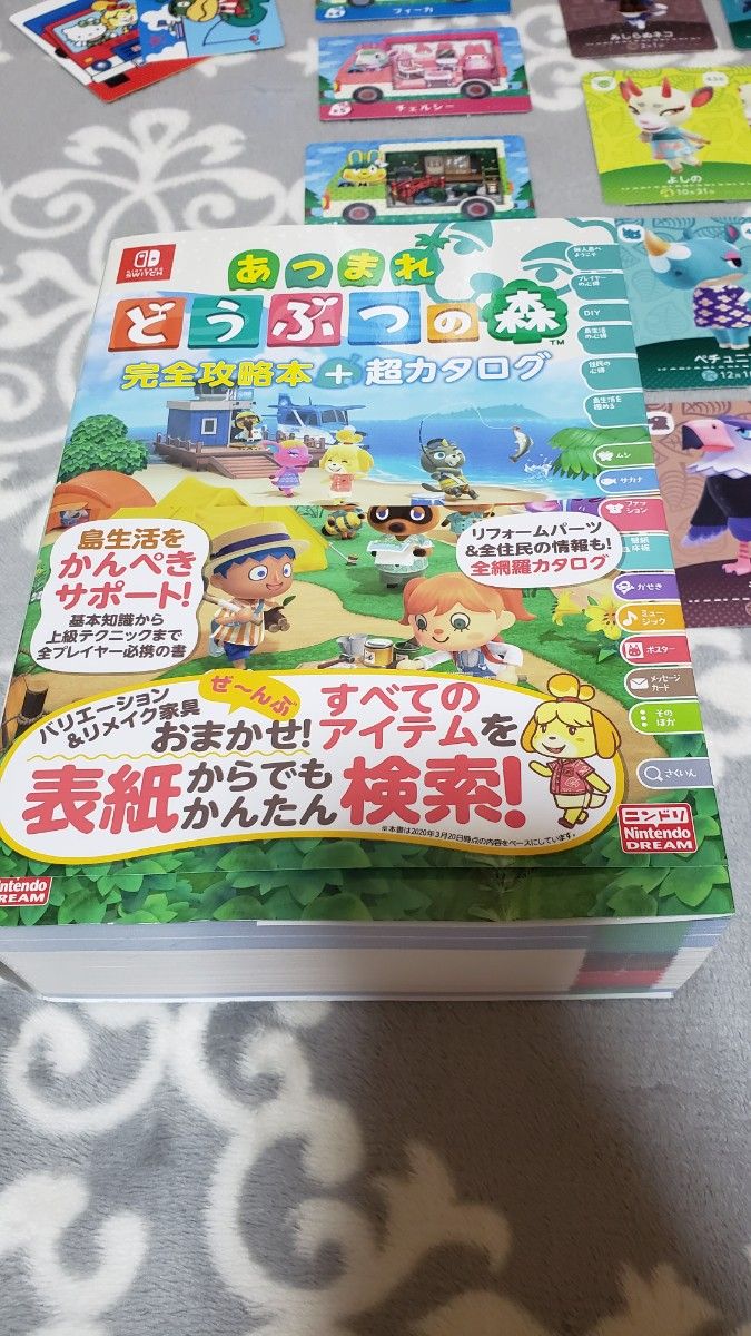 あつ森 amiiboカード 攻略本 超カタログ 38点セット 任天堂 Switch
