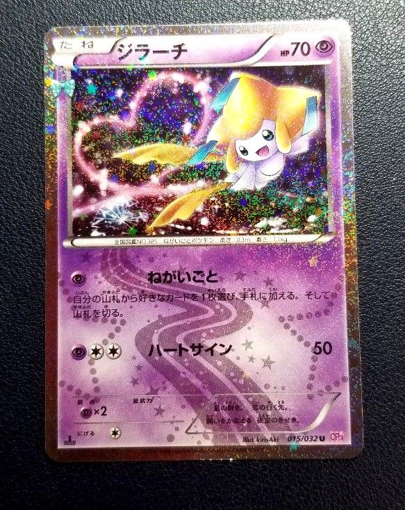 ポケカ ポケモンカード ポケキュン ジラーチ 傷あり｜Yahoo!フリマ（旧