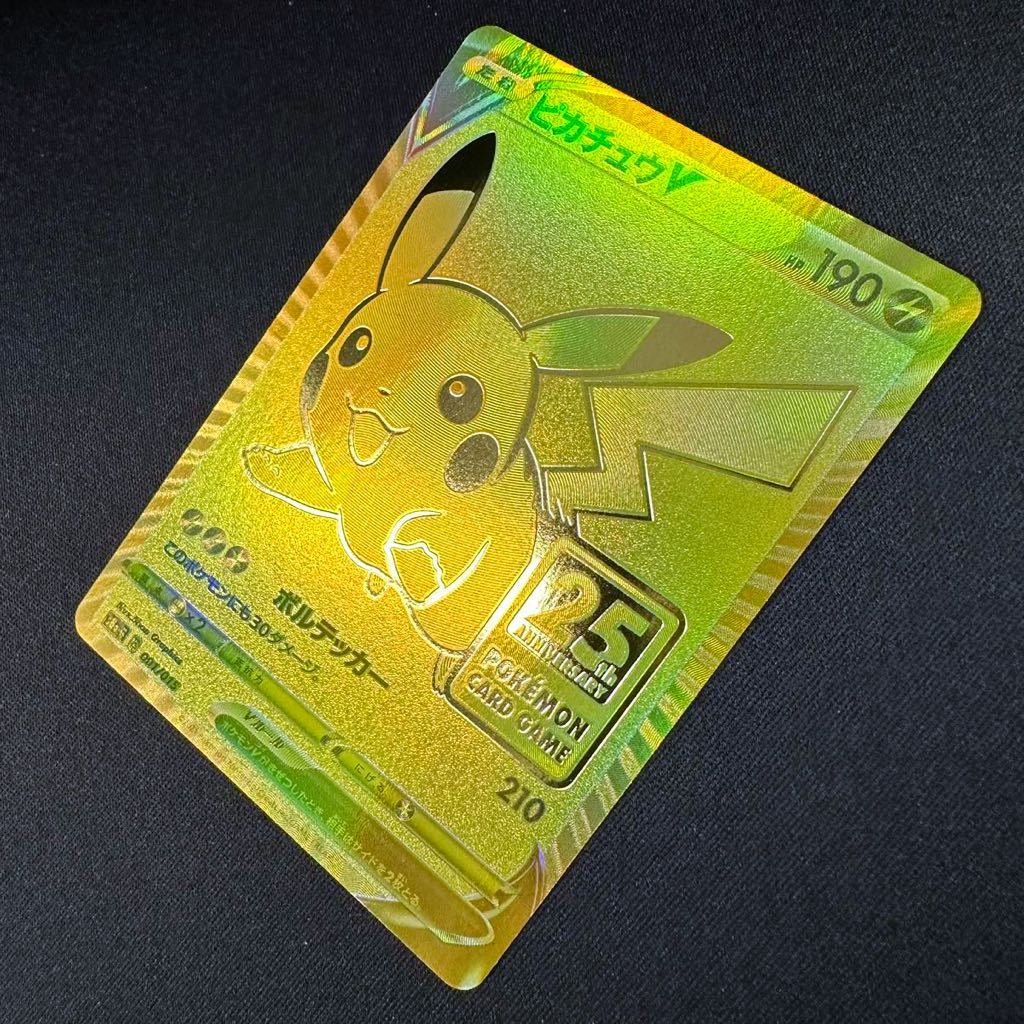 ピカチュウ ゴールド 25th anniversary GOLDEN BOX 25周年 001 015