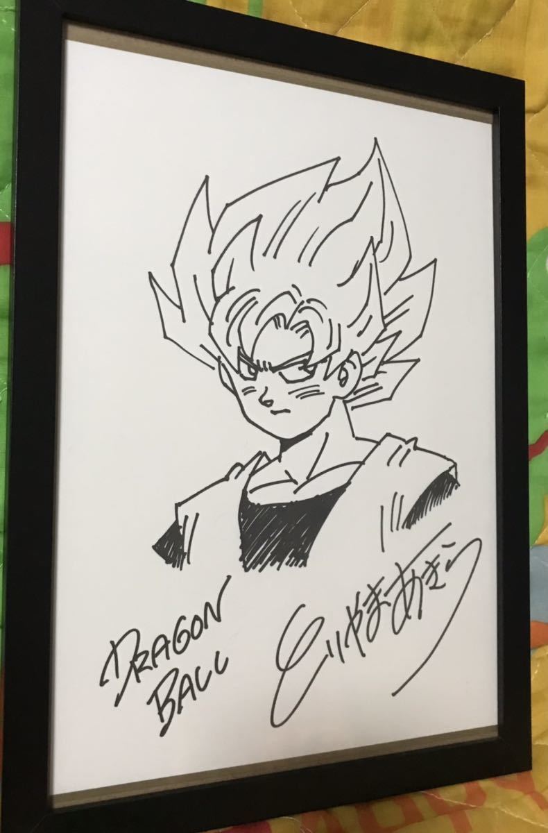 送料無料 ドラゴンボール 孫悟空 スーパーサイヤ人 鳥山明 サイン入り