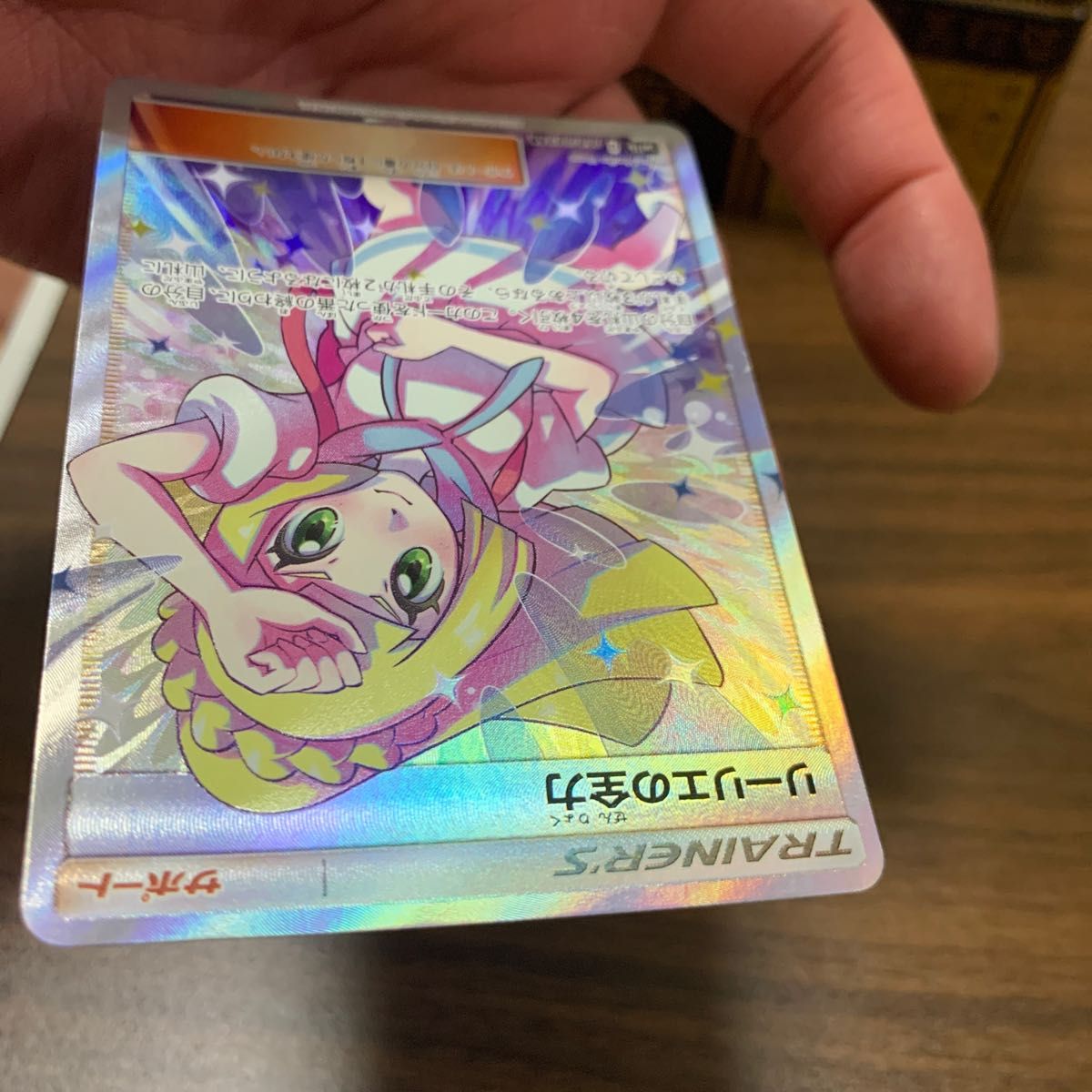 リーリエの全力 美品 SR 女の子 ポケモンカード PSA｜Yahoo!フリマ（旧