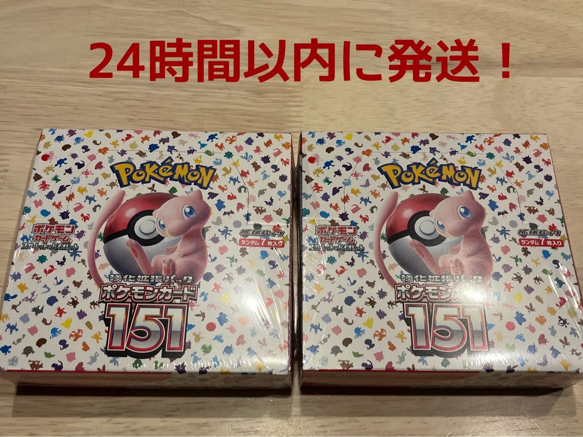 ポケモンカード151 シュリンク付き 2セット｜Yahoo!フリマ（旧PayPay