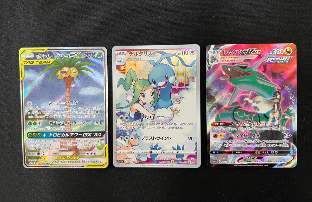 ポケモンカード コレクション引退品 説明文を読んでください｜Yahoo