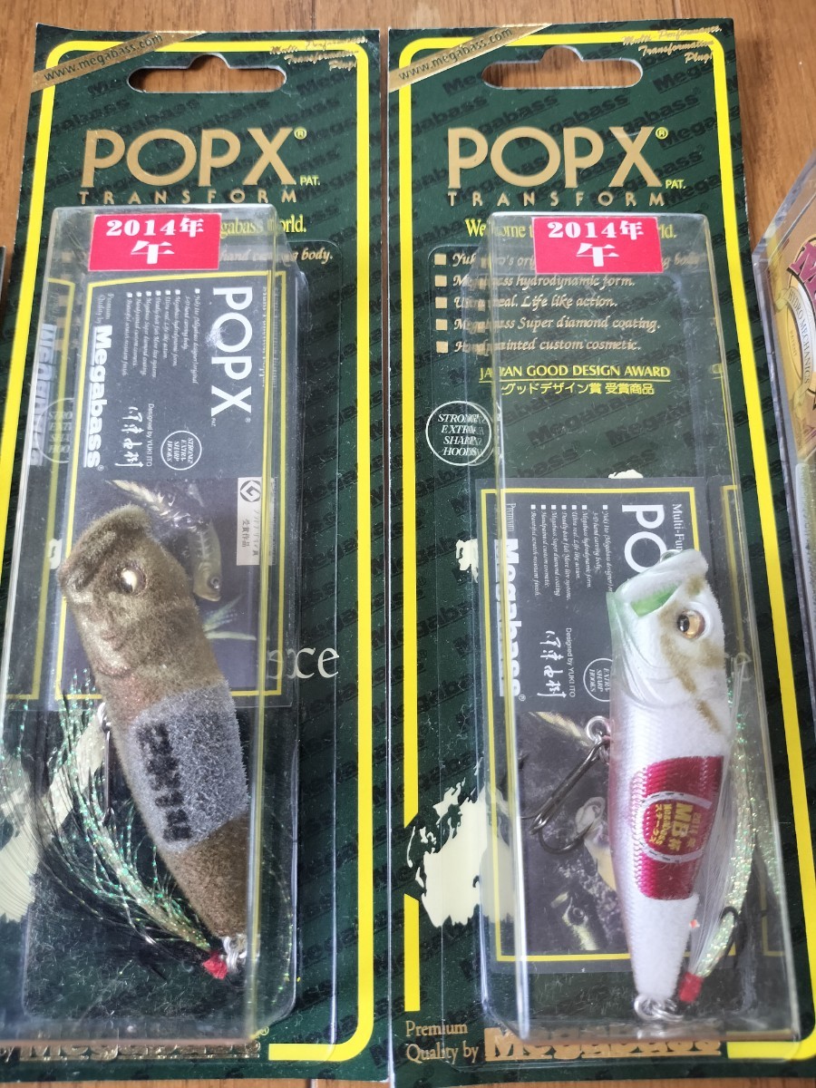 メガバス 2014 午 干支カラー ポップマックス ポップエックス ベビー