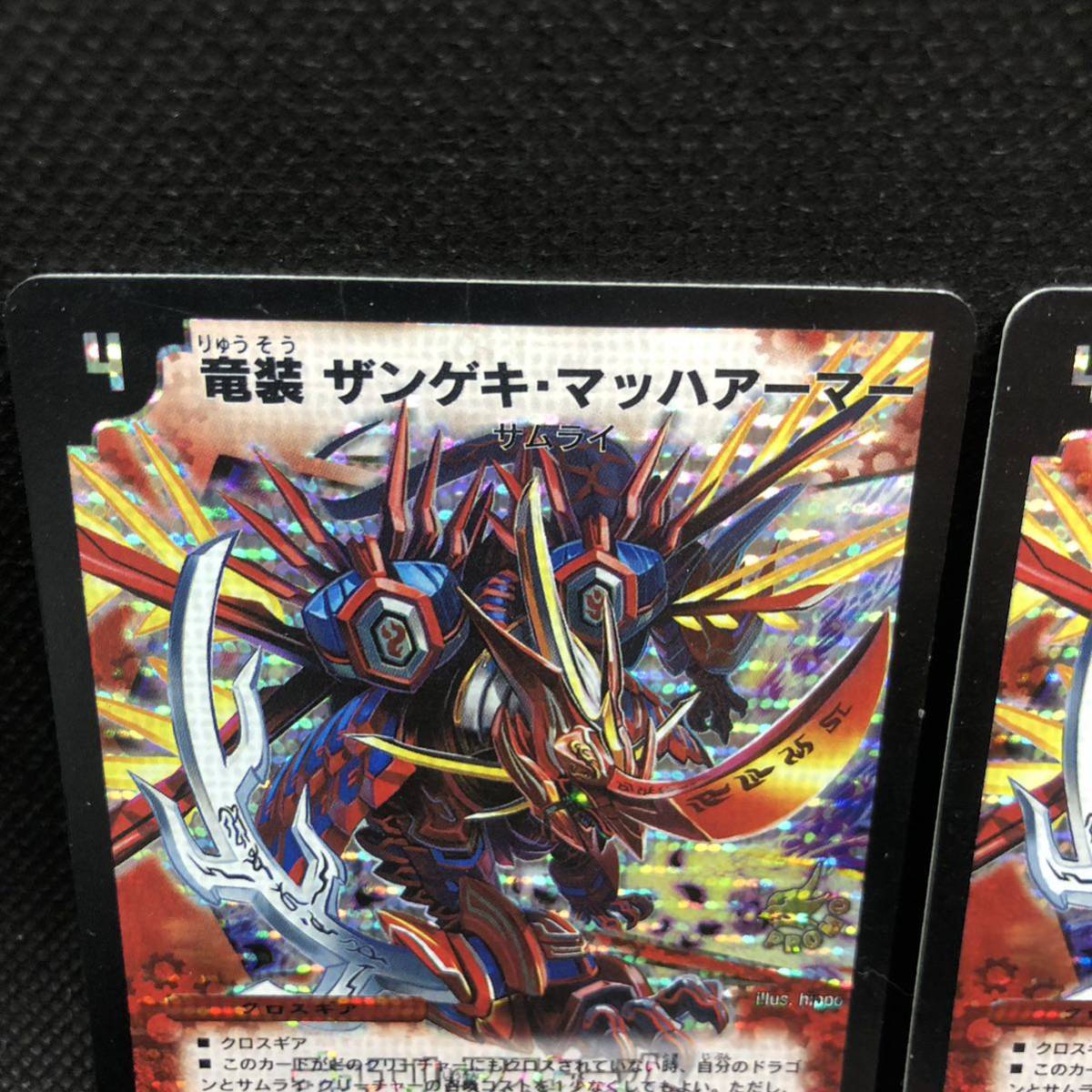 デュエルマスターズ 竜装ザンゲキマッハアーマー プロモカード 3枚