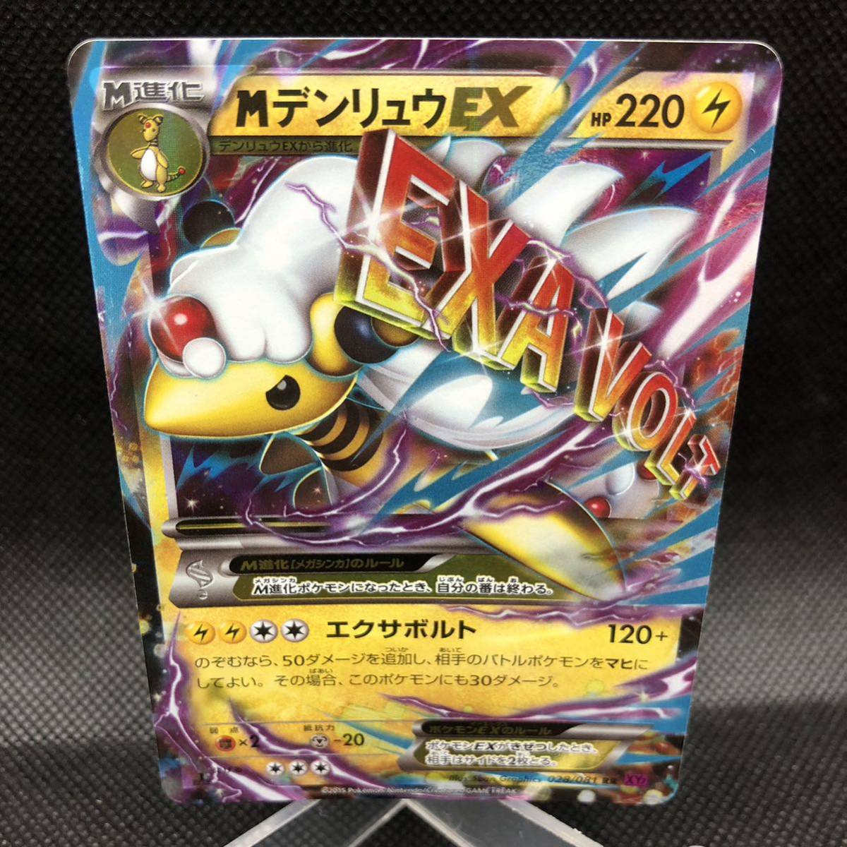 Yahoo!オークション - ポケモンカード MデンリュウEX 028/081 RR XY7