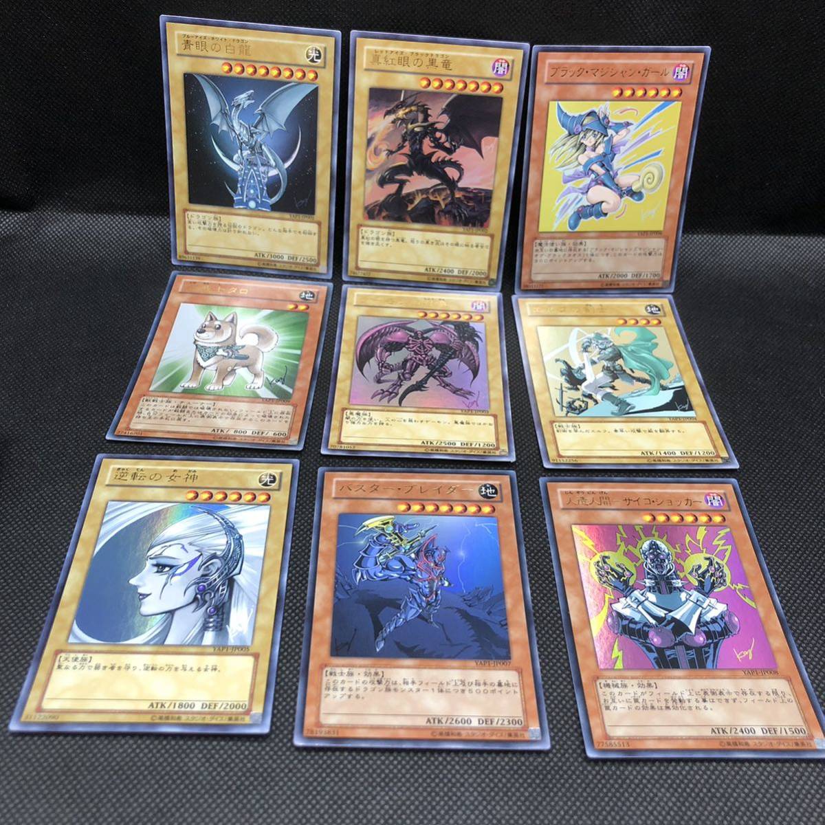 遊戯王 アニバーサリーパック コンプリート 10周年 10th Anniversary 9