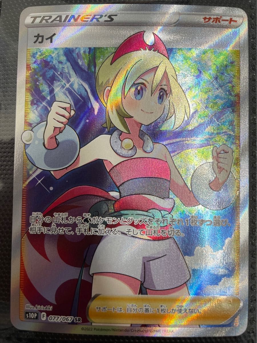 ポケモンカード リーリエ アセロラ カイ その他 引退品 6/10以降相場