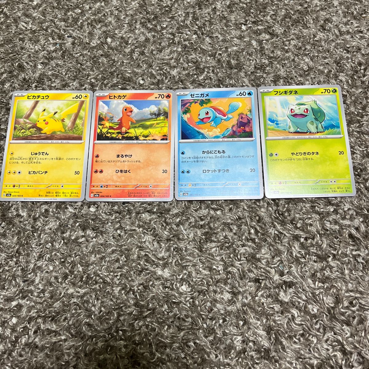 151 初代ポケモンセット ピカチュウ ヒトカゲ ゼニガメ フシギダネ