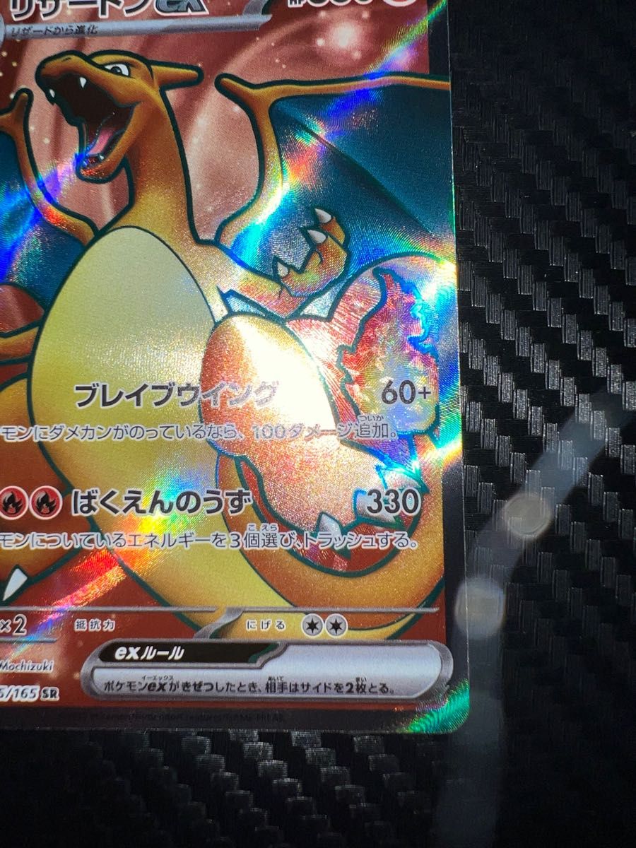 極美品) リザードンex SR スリーブ＆ローダー ポケモンカード151 PSA