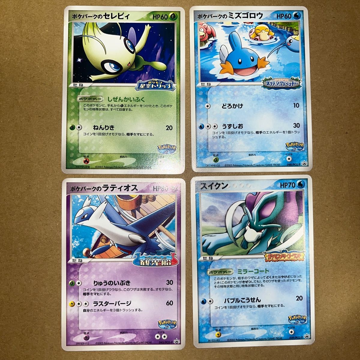 ポケモンカード ポケパーク プロモカード 4枚セット セレビィ