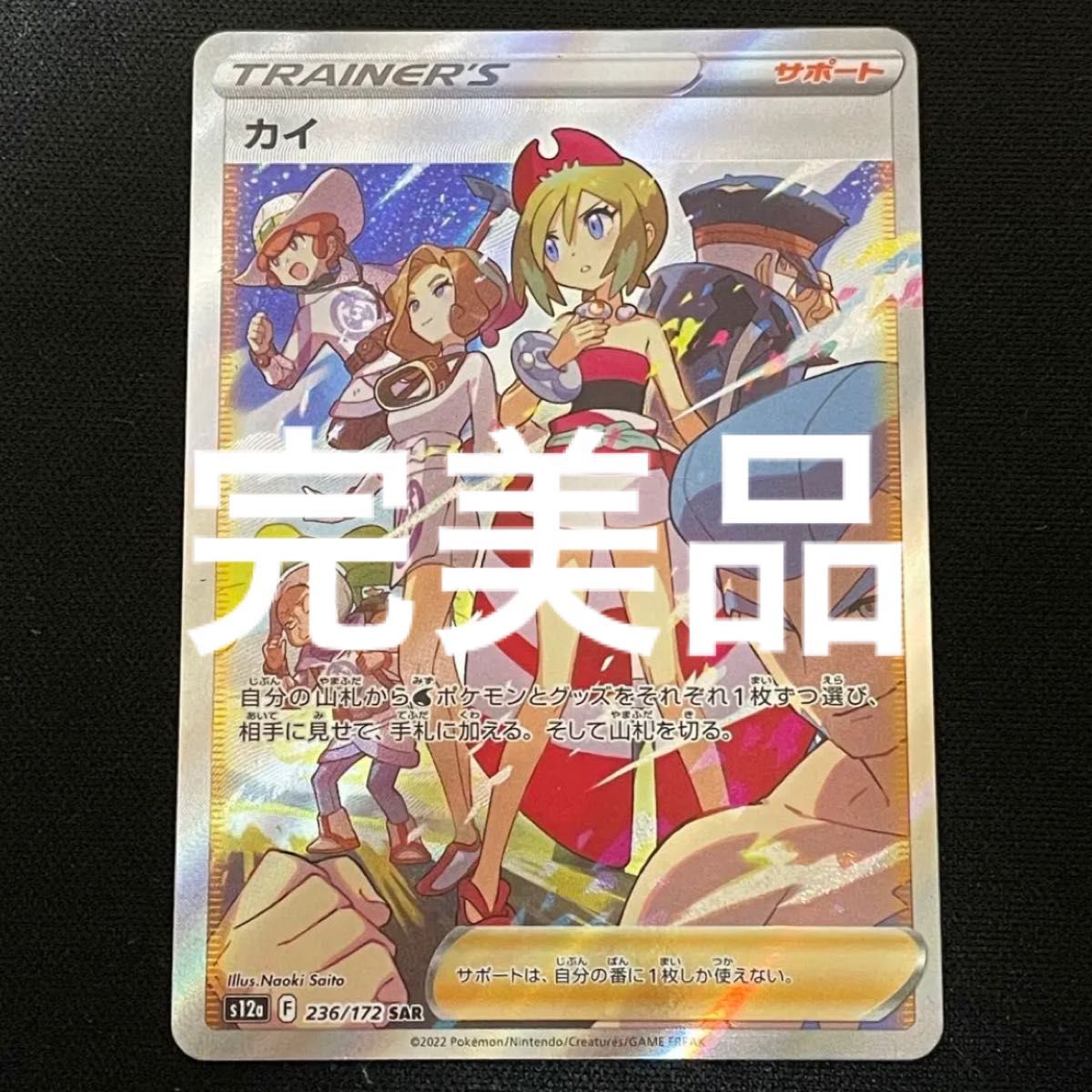 極美品】カイsar psa10｜Yahoo!フリマ（旧PayPayフリマ）