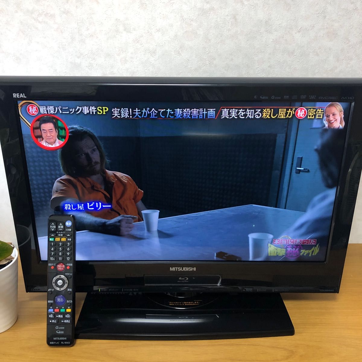 三菱電機LCD-26BHR400ブルーレイ内蔵テレビ 26インチ｜Yahoo!フリマ