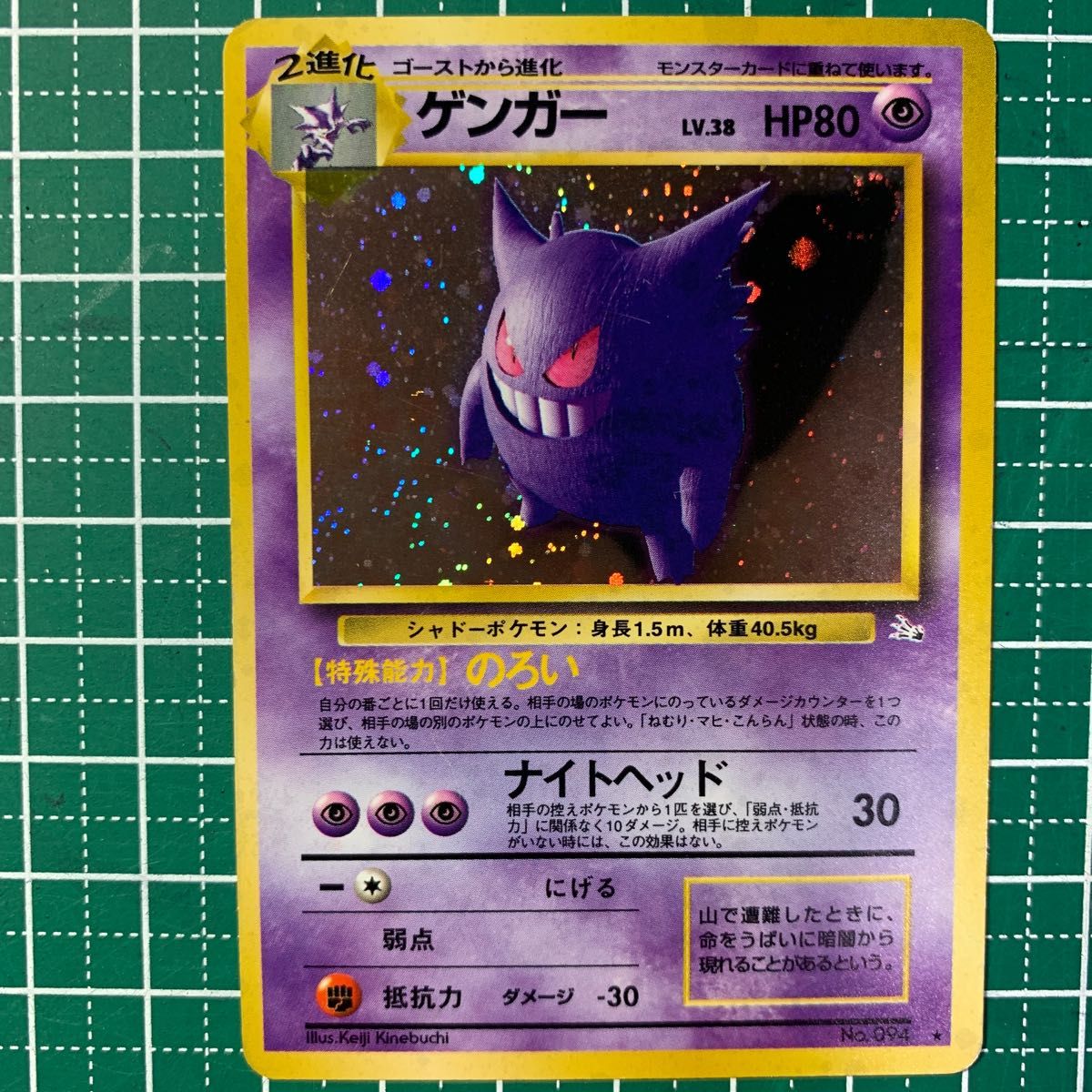 ポケモンカード 旧裏面 ゴース ゴースト ゲンガーセット｜Yahoo!フリマ