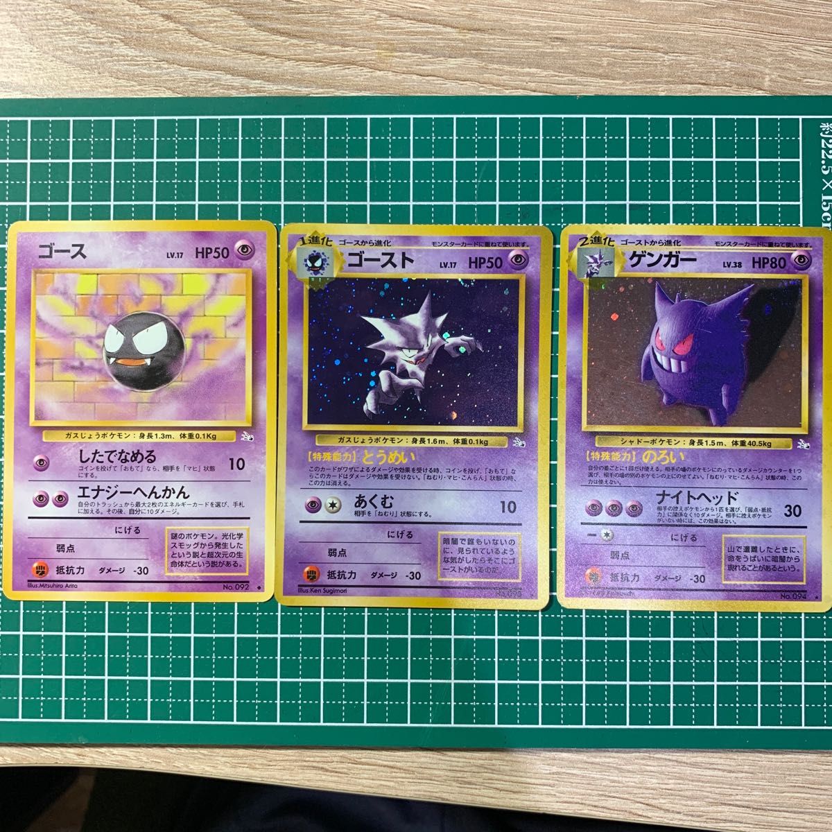 ポケモンカード 旧裏面 ゴース ゴースト ゲンガーセット｜Yahoo!フリマ