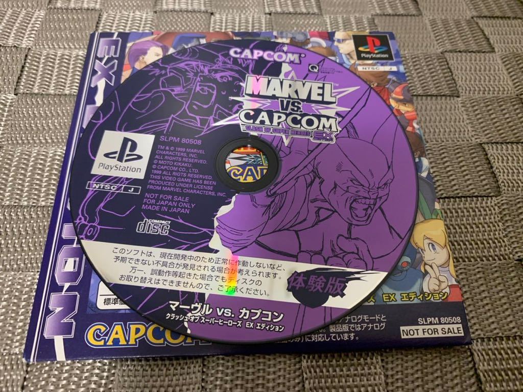PS体験版ソフト マーヴル VS カプコン 非売品 MARVEL CAPCOM
