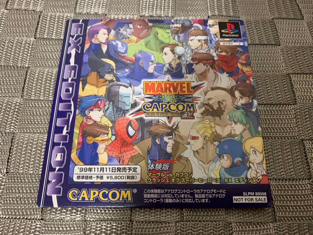 PS体験版ソフト マーヴル VS カプコン 非売品 MARVEL CAPCOM