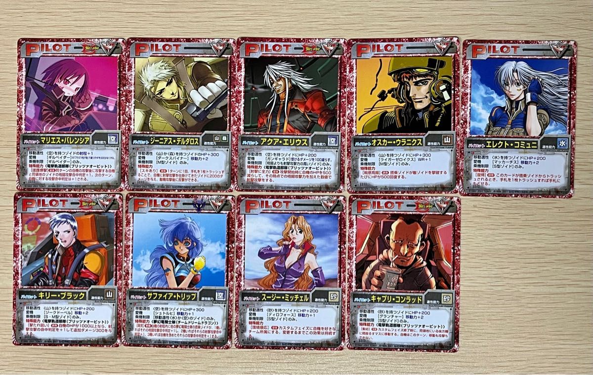 ゾイドバトルカードゲーム【帝国ブースターパック6弾セット】ユニット