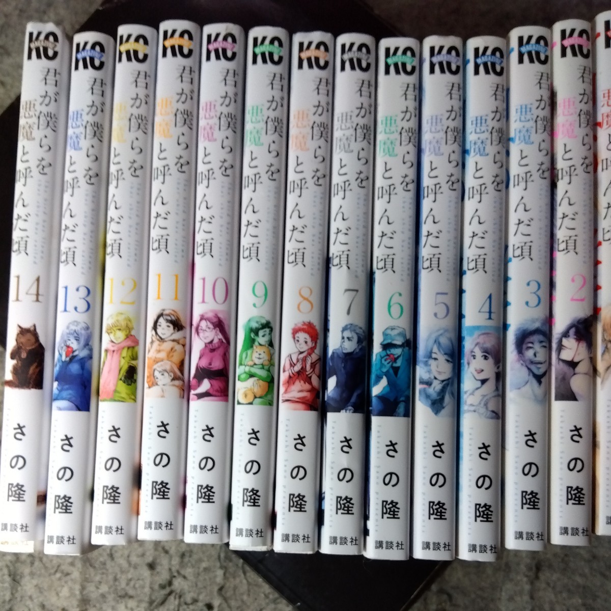 君が僕らを悪魔等呼んだ頃 1~14 全巻セット｜Yahoo!フリマ（旧PayPay
