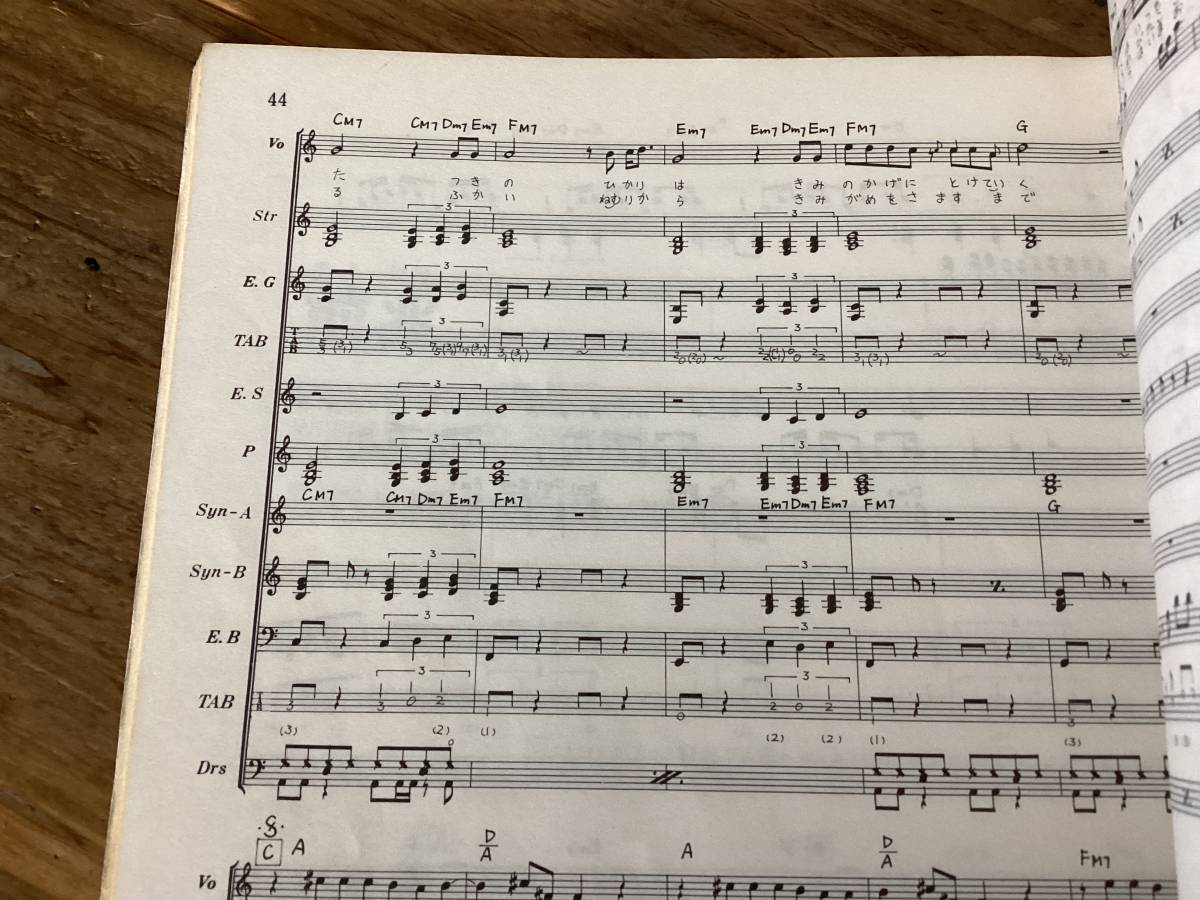 ☆楽譜/高橋幸宏/薔薇色の明日/タブ譜/バンドスコア/高橋ユキヒロ