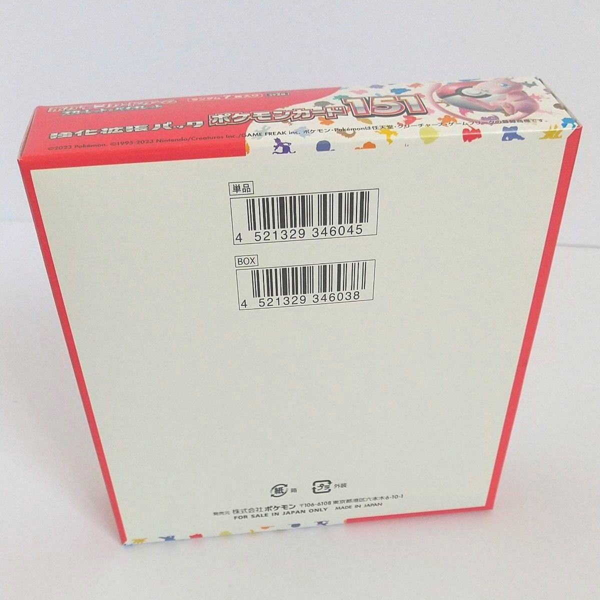 新品未開封 ペリペリ付き シュリンク無し ポケモンカード151 BOX