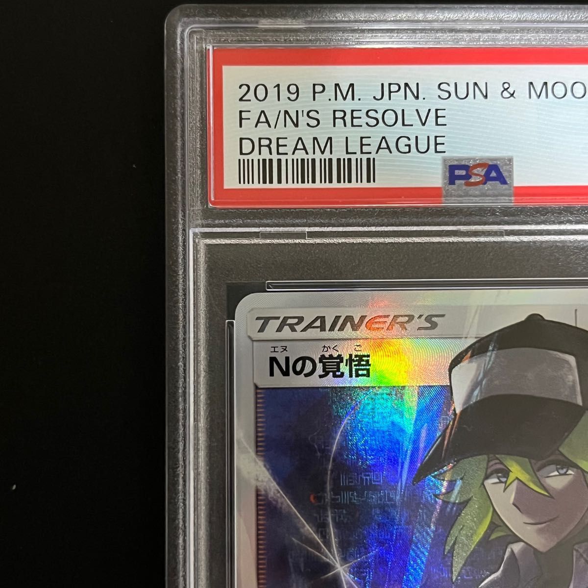 ポケモンカードゲー厶 Nの覚悟 sr PSA10｜Yahoo!フリマ（旧PayPayフリマ）